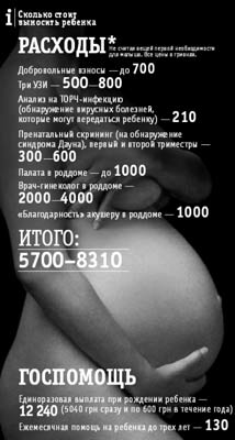 Украинские врачи могут превратить беременность в ад