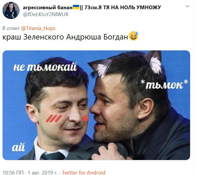 «Отставку» Богдана показали меткими фотожабами. ФОТО