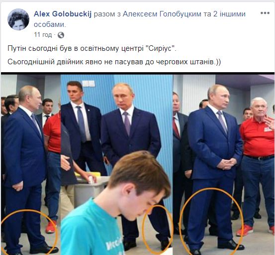 Сеть насмешила фотка Путина в нелепом костюме. ФОТО