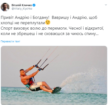 Кличко на отдыхе передал привет Богдану и стал героем фотожаб