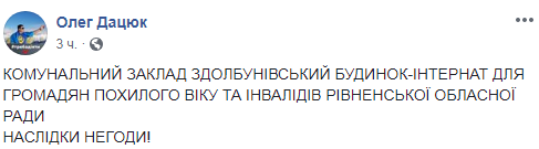 Под Ровно пронесся разрушительный смерч. Видео