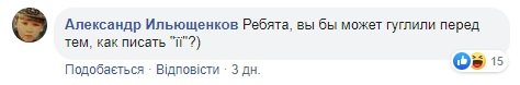 У Зеленского снова промах: премьер-министру неожиданно сменили пол. ФОТО