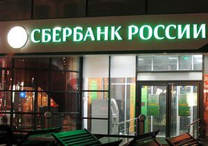 Российский госбанк прочит Украине обвал гривны в ближайшем будущем