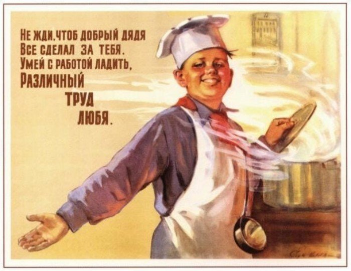 Мотивационные плакаты, которые учили уму разуму детей в СССР. ФОТО