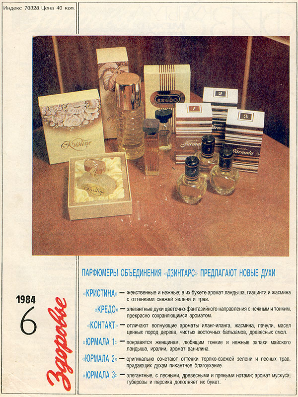 Волосатые подмышки и пересушенные гренки: как выглядела советская реклама в популярном журнале