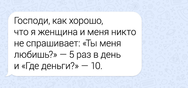 17 переписок, которые обнажают всю суть отношений между мужчиной и женщиной