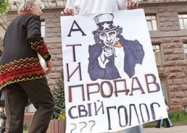 Каждый десятый украинец готов продать свой голос  