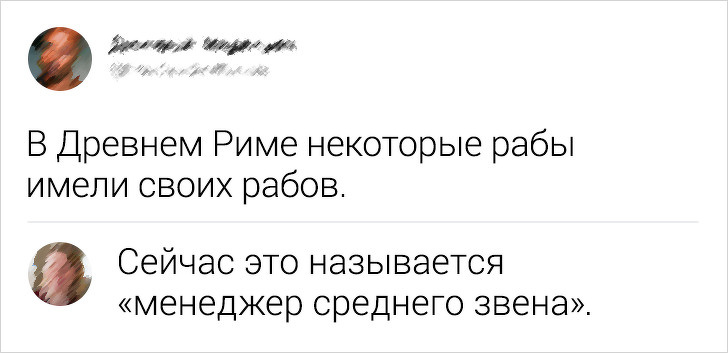 17 ехидных комментариев от пользователей с хорошо подвешенным языком