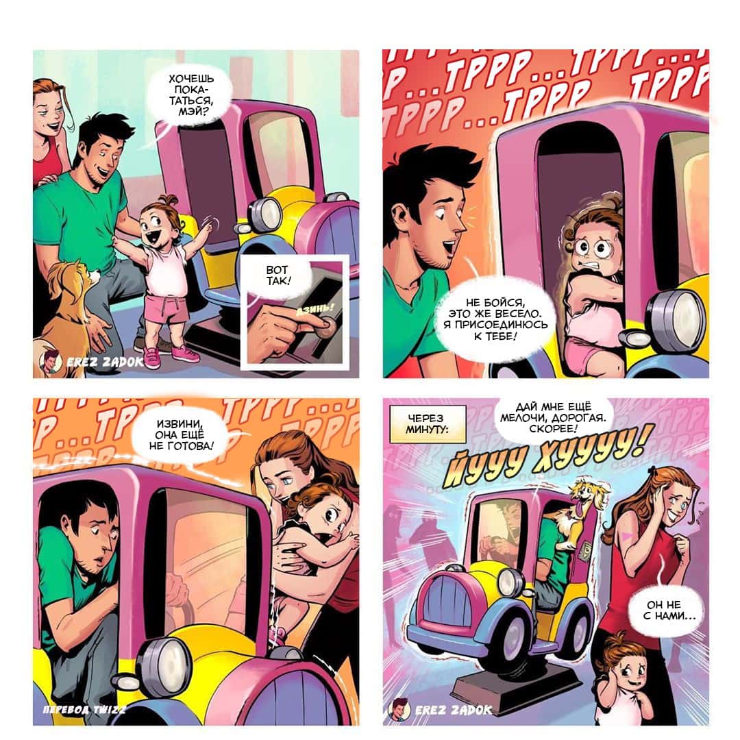 Будни родителей в веселых комиксах. ФОТО