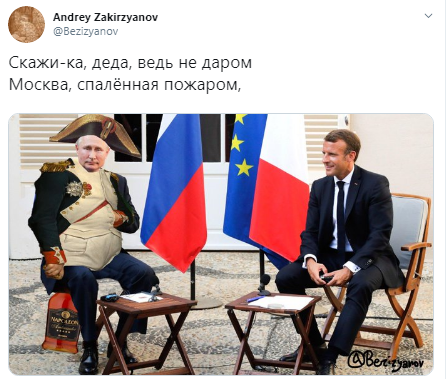 Путина на встрече с Макроном высмеяли меткими фотожабами. ФОТО