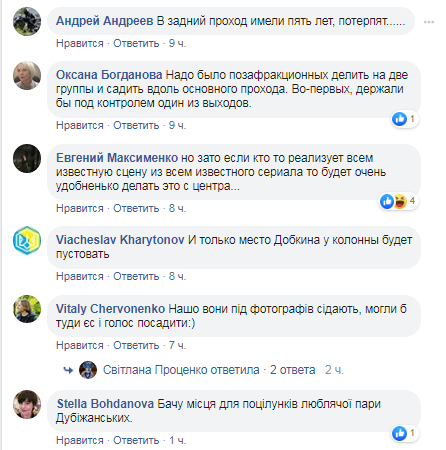 Места для поцелуев: украинцев насмешила схема размещения депутатов в Раде