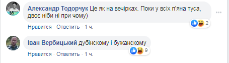 Соцсети с юмором обсуждают схему рассадки нардепов в Раде. ФОТО