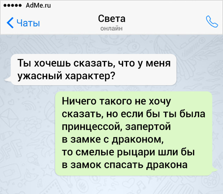 СМС от людей, у которых аллергия на серьезные и скучные переписки. ФОТО