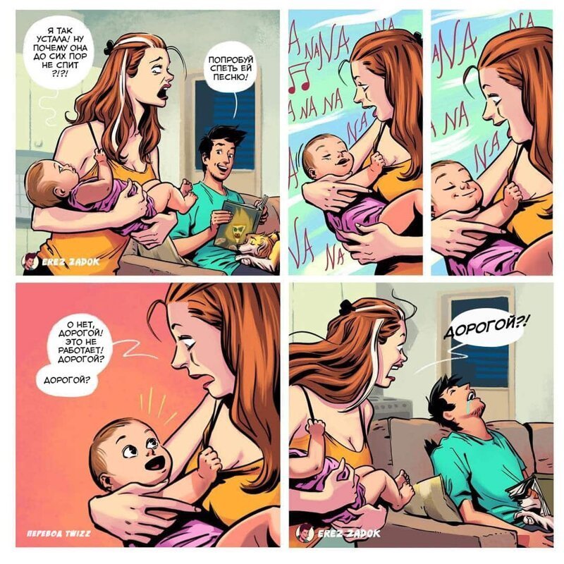 Комиксы о том, что с рождением ребенка веселье не кончается, а только начинается. ФОТО