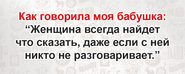 Шикарная подборка карточек с мудростью от бабушек. ФОТО