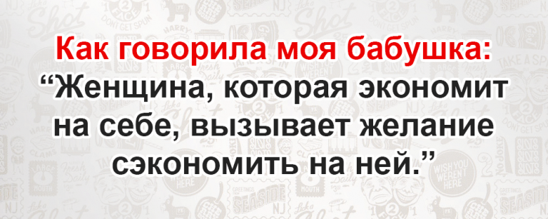 Шикарная подборка карточек с мудростью от бабушек. ФОТО