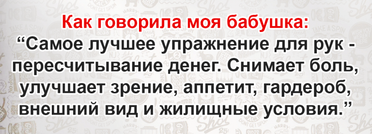 Шикарная подборка карточек с мудростью от бабушек. ФОТО