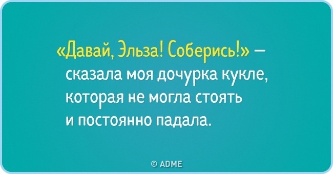 Искрометные перлы от детей, которые знают мир чуть лучше. ФОТО