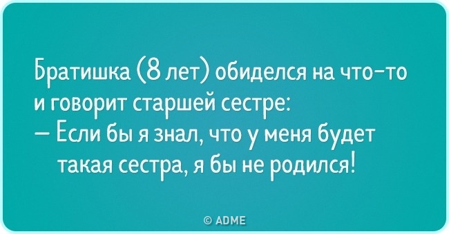 Искрометные перлы от детей, которые знают мир чуть лучше. ФОТО