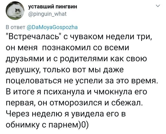 Женские комментария-откровения о неудачных свиданиях. ФОТО