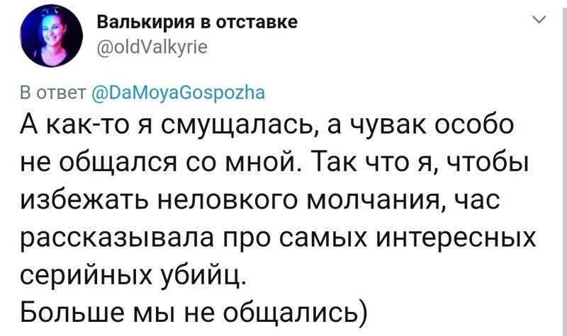 Женские комментария-откровения о неудачных свиданиях. ФОТО