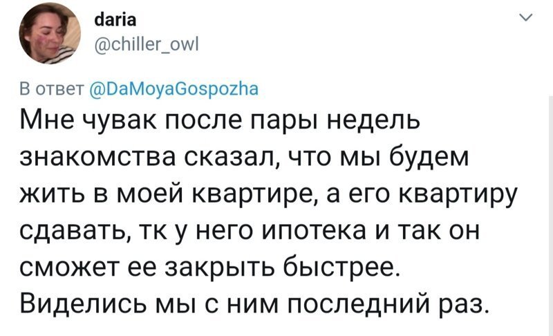 Женские комментария-откровения о неудачных свиданиях. ФОТО