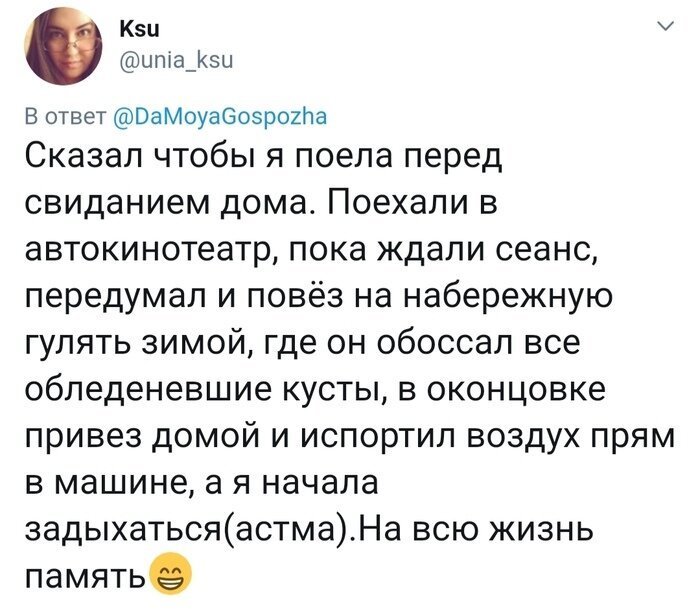 Женские комментария-откровения о неудачных свиданиях. ФОТО