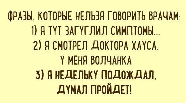 Классные шутки о психиатрах и их пациентах. ФОТО