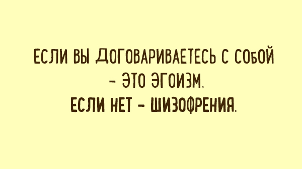 Классные шутки о психиатрах и их пациентах. ФОТО