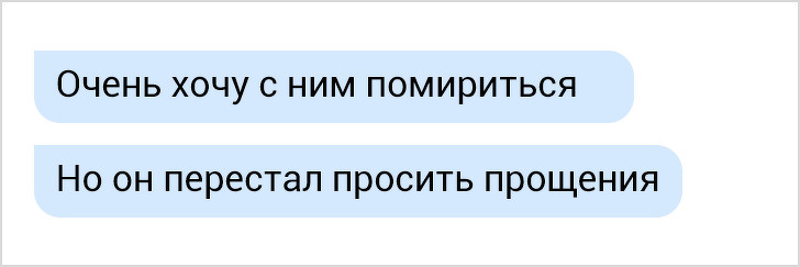 Переписки, которые обнажают всю суть отношений между мужчиной и женщиной. ФОТО