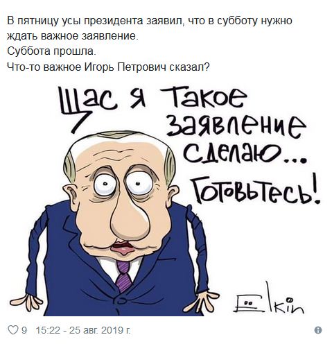 В сети появилась новая едкая карикатура на Путина. ФОТО