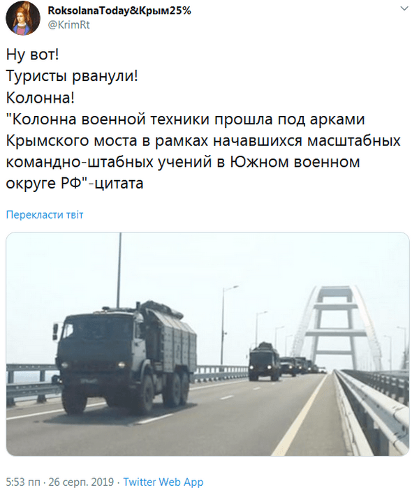 Вместо туристов: на Керченском мосту появилась военная техника. ВИДЕО