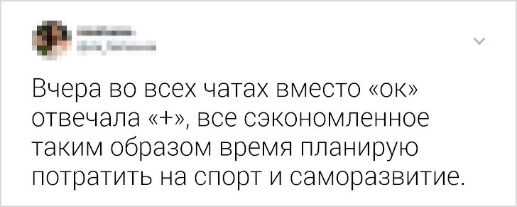 22 метких твита от людей, которые поняли самую суть жизни