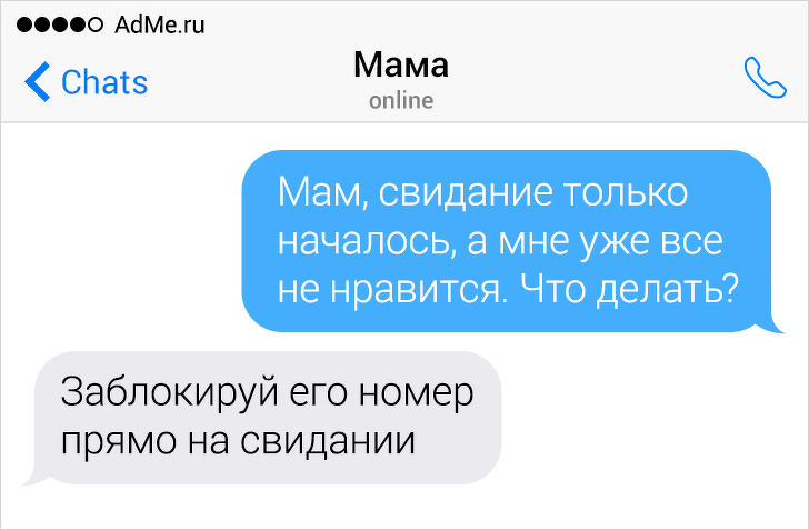 18 СМС от родителей, которые сюсюканью предпочитают сарказм