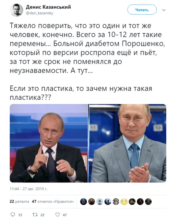 Путина высмеяли из-за радикальных изменений во внешности. ФОТО