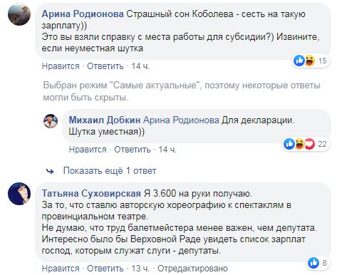 Жалуется, или хвастается: в Сети высмеяли рассуждения Добкина о депутатской зарплате. ФОТО