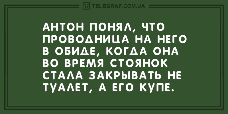 Свежая «порция» уморительных анекдотов. ФОТО