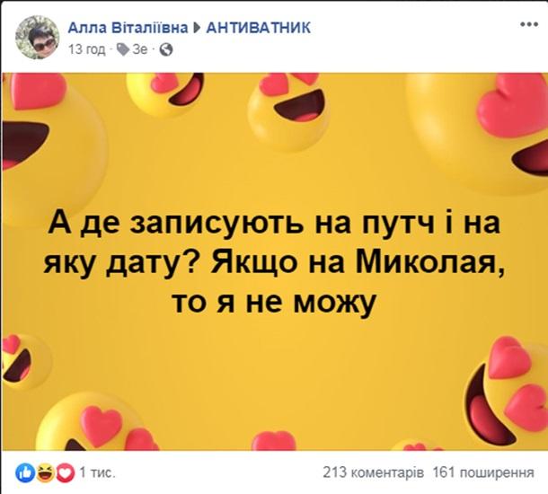 Путч-2019: соцсети высмеяли депутатский СМС. ФОТО