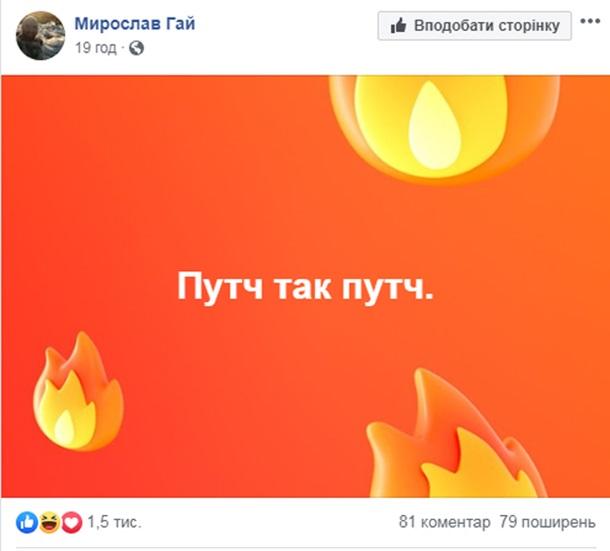 Путч-2019: соцсети высмеяли депутатский СМС. ФОТО