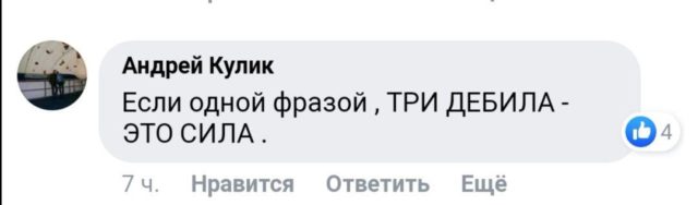 В сети высмеяли планы «ДНР» по захвату новых территорий. ФОТО