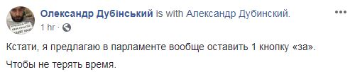 Депутат от «Слуги народа» предложил оставить в Раде только одну кнопку «за». ФОТО