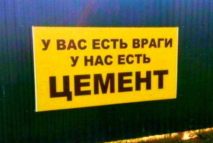 Альтернативные способы использования бетона. | Фото: Приколы - Tochka.net.