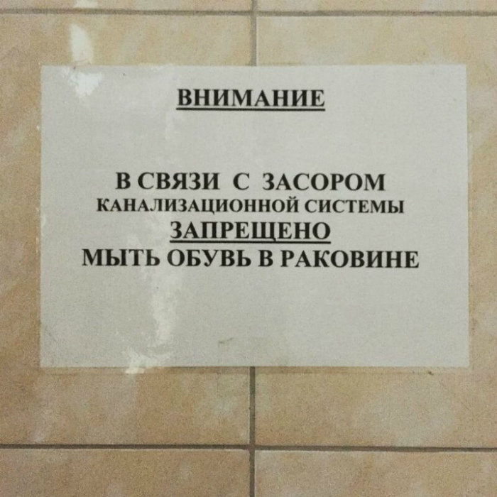 «И где теперь прикажете мыть обувь?» | Фото: kalaputski.ru.