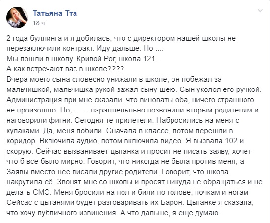 В криворожской школе подрались родители. ВИДЕО