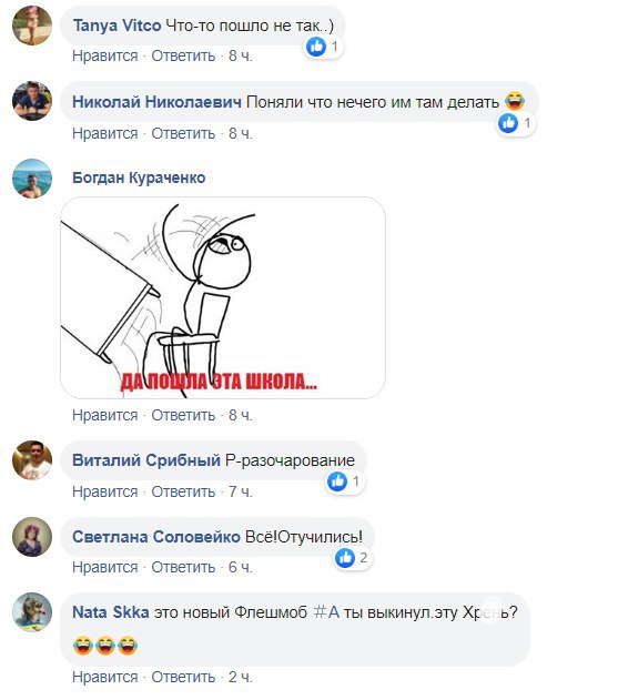 Что-то пошло не так: сеть повеселило "школьное" фото из Киева