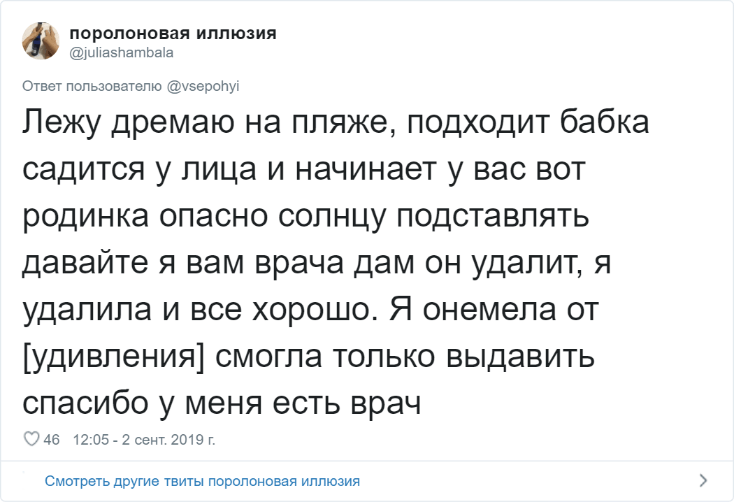 Забавные доказательства того, что наглость границ не имеет