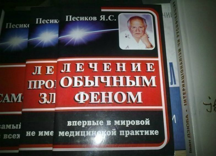 «Подскажите на какой мощности от гриппа включать?»