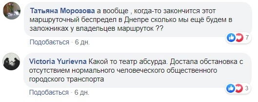 В Днепре маршрутчик выгнал всех пассажиров из-за ребенка-инвалида (видео)