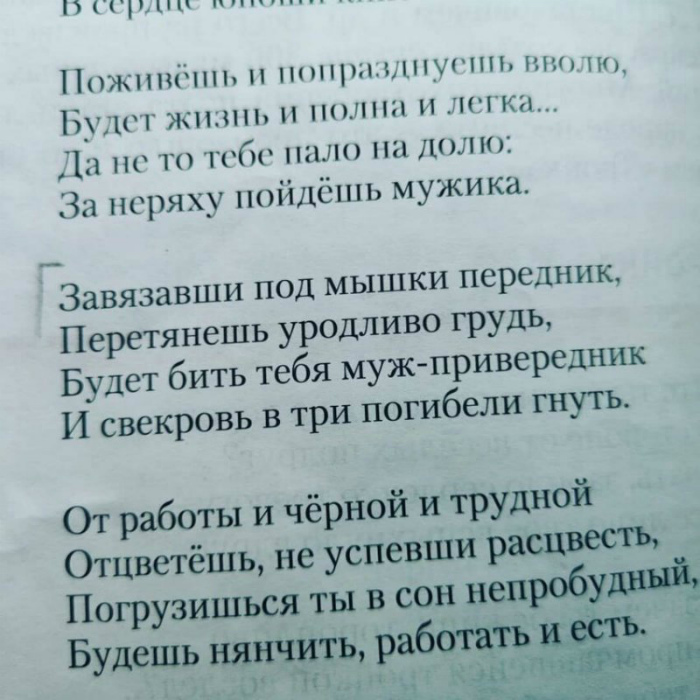 Поэзия нового времени. | Фото: Humor.FM.