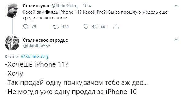 Новый iPhone 11 успели высмеять мемами. ФОТО